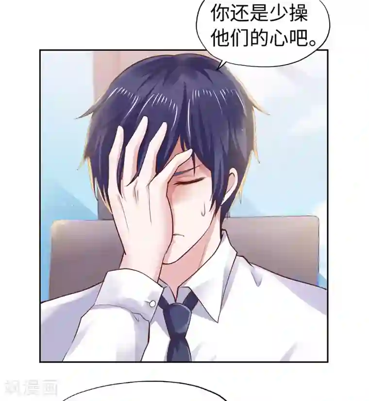 陆少的暖婚新妻第46话