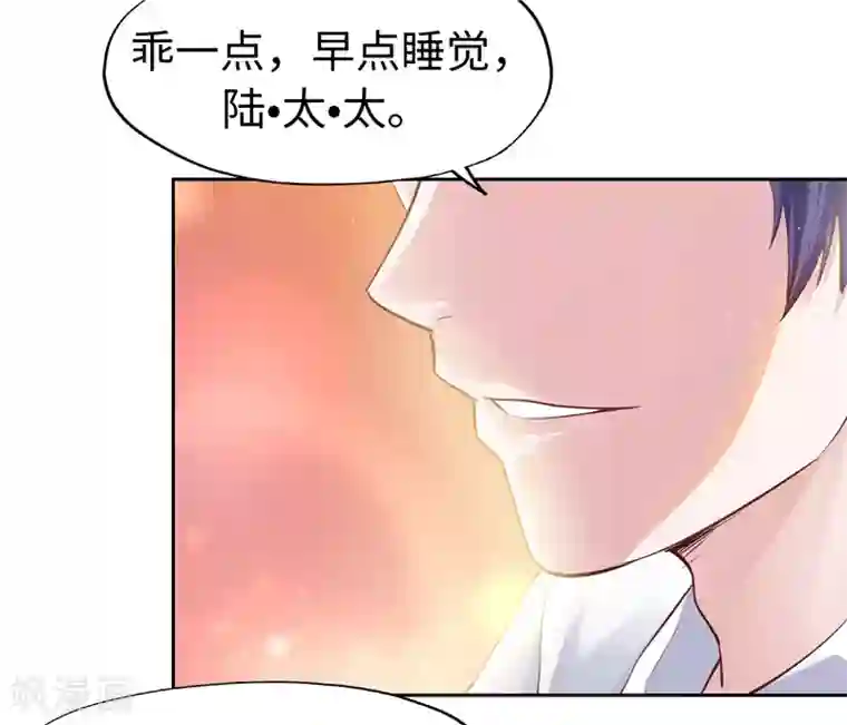 陆少的暖婚新妻第46话