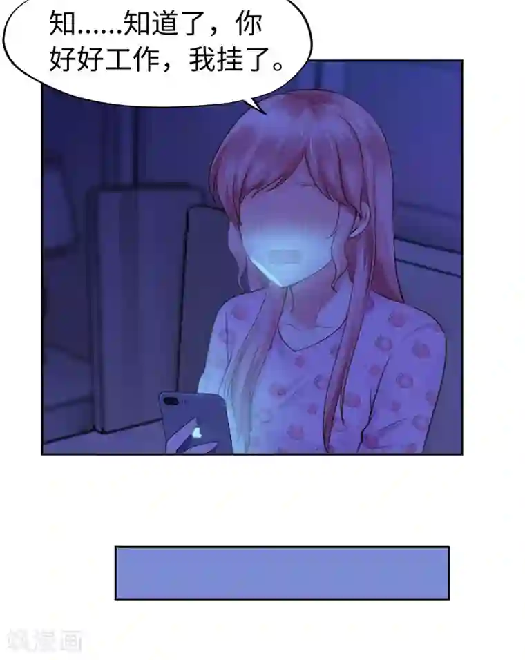 陆少的暖婚新妻第46话