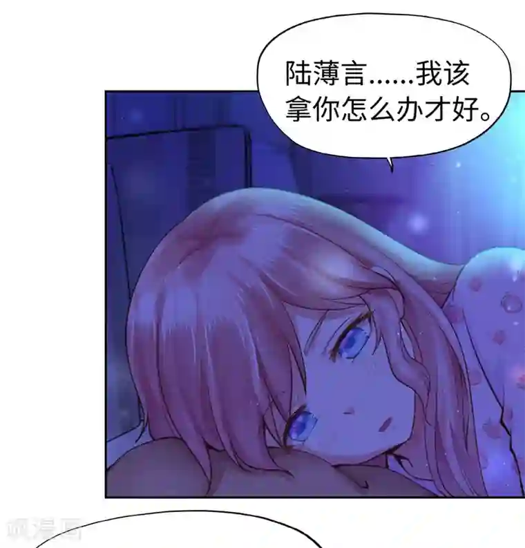 陆少的暖婚新妻第46话