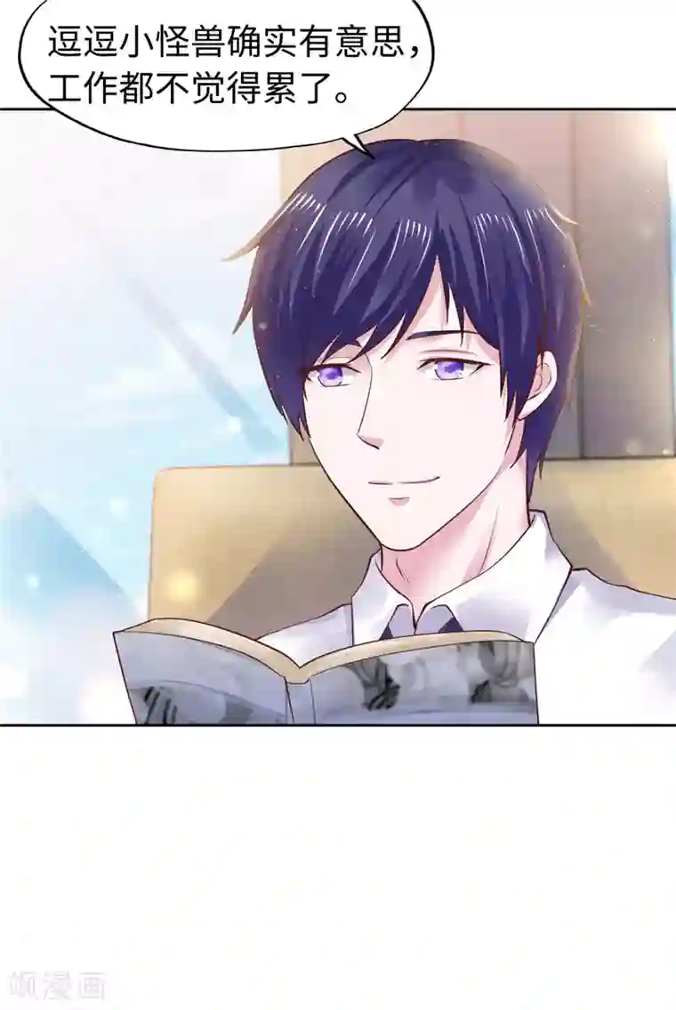 陆少的暖婚新妻第46话