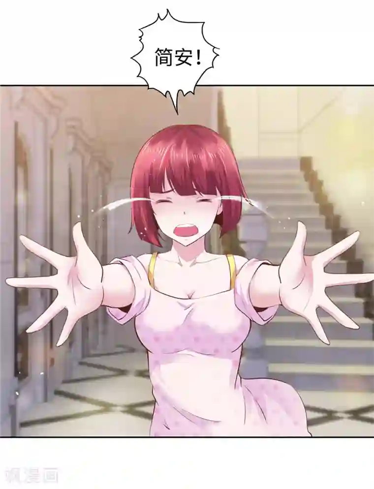 陆少的暖婚新妻第46话