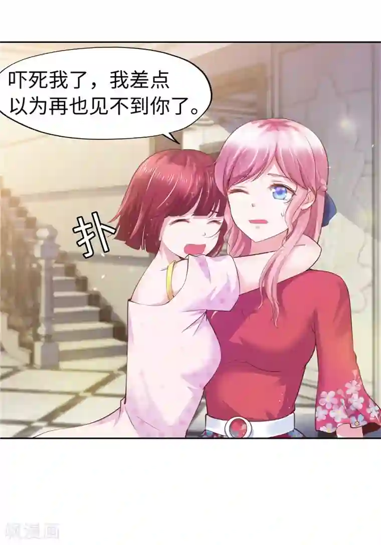 陆少的暖婚新妻第46话