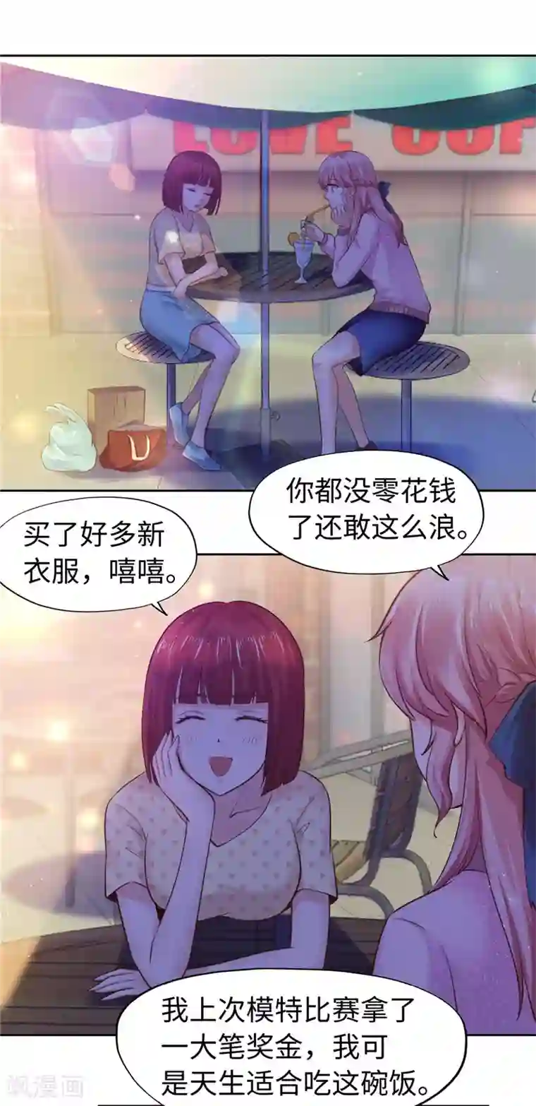 陆少的暖婚新妻第47话