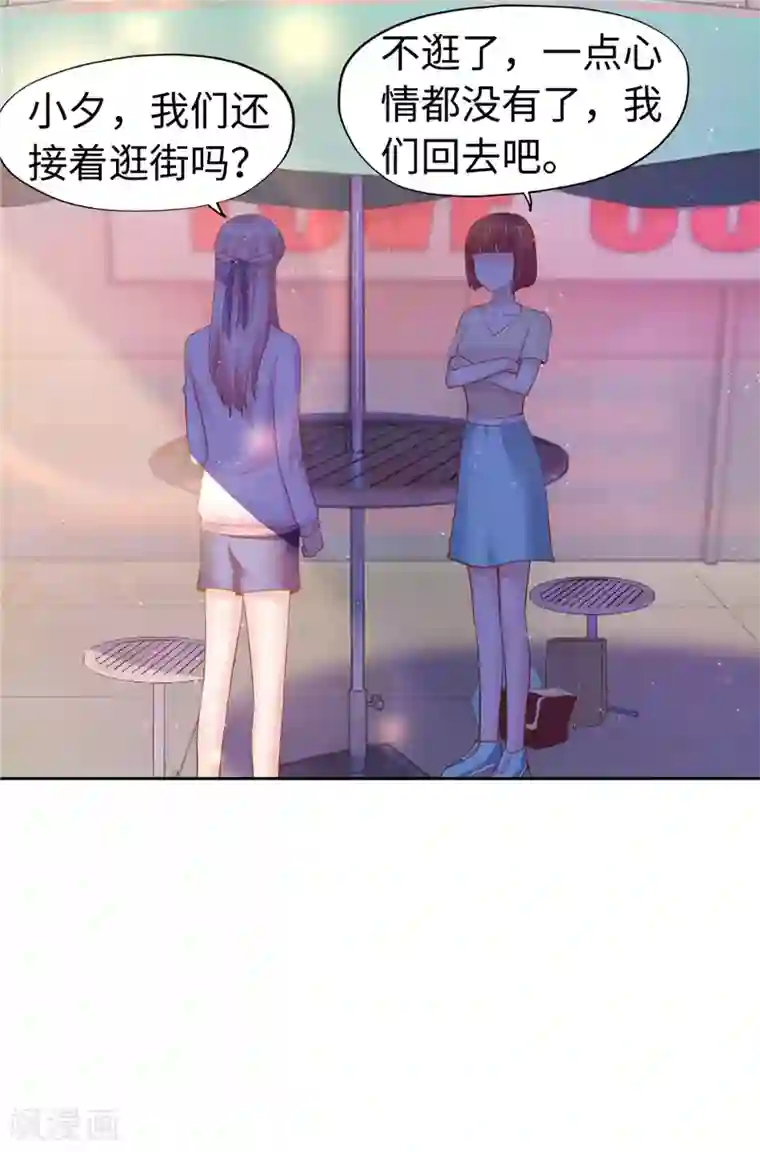 陆少的暖婚新妻第47话