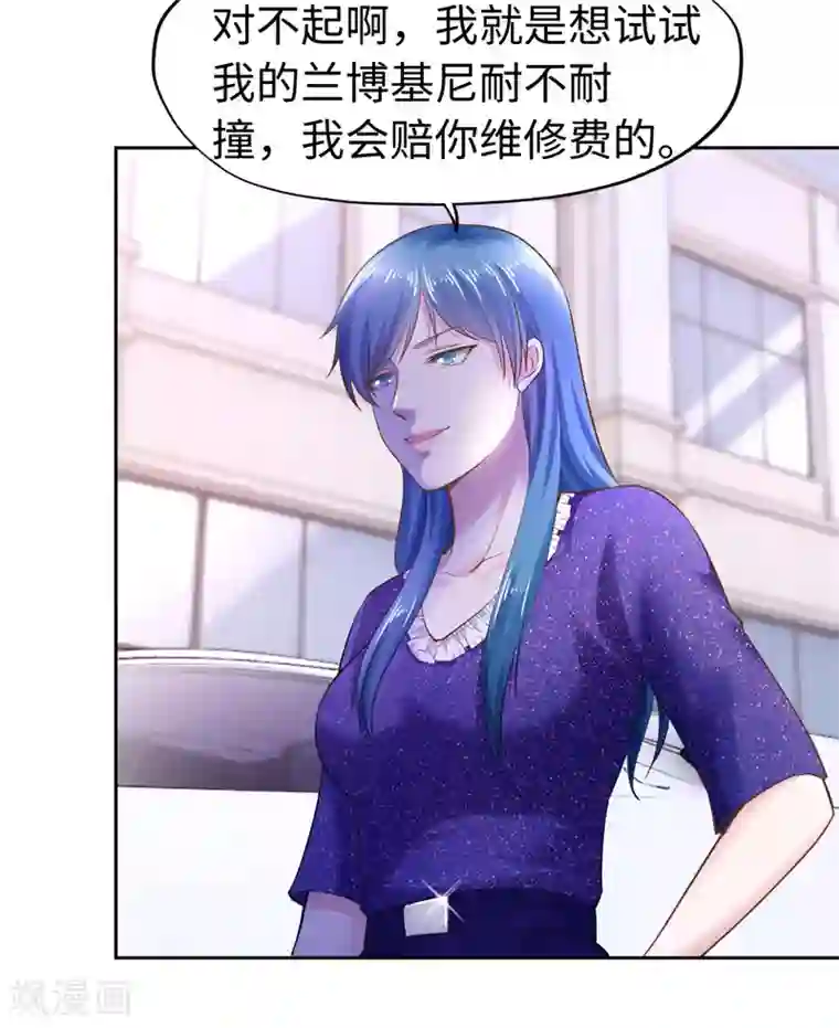 陆少的暖婚新妻第47话