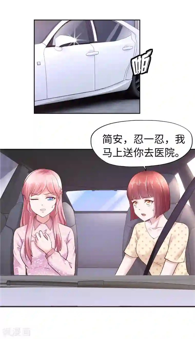 陆少的暖婚新妻第47话