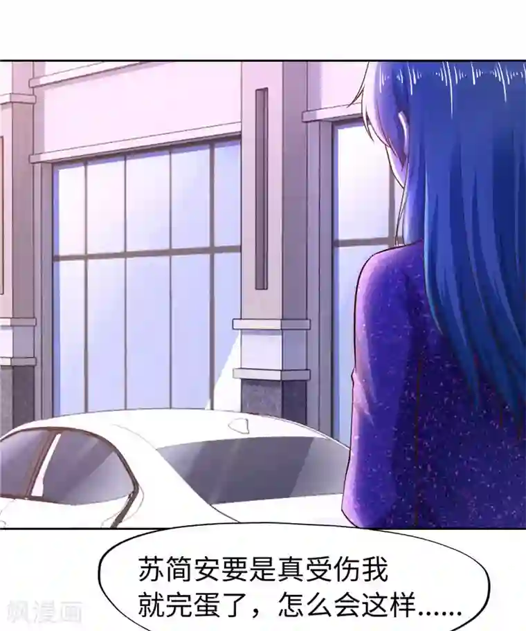 陆少的暖婚新妻第47话