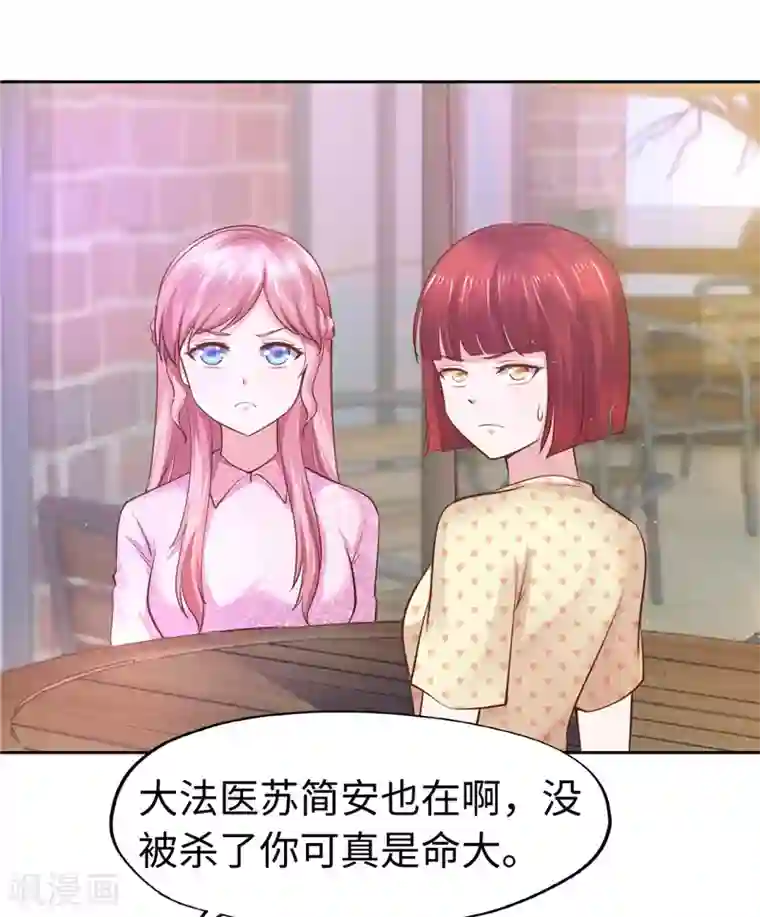 陆少的暖婚新妻第47话