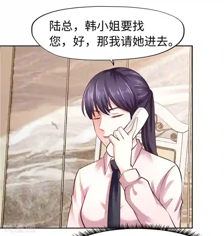 陆少的暖婚新妻第47话