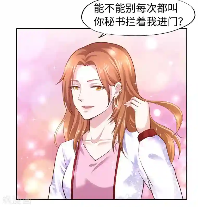 陆少的暖婚新妻第47话