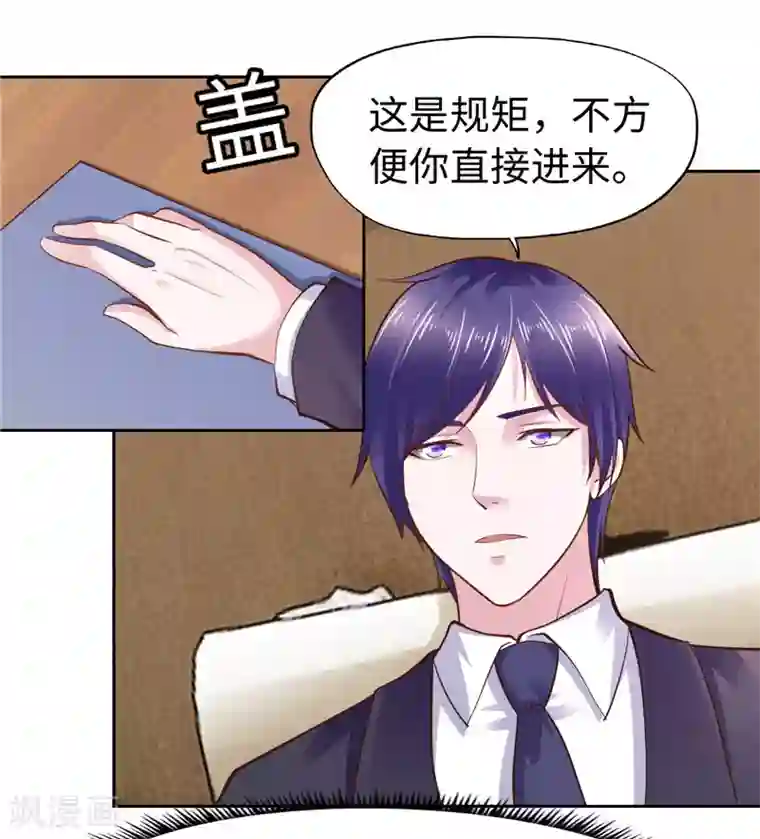 陆少的暖婚新妻第47话