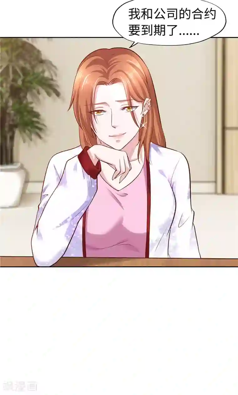 陆少的暖婚新妻第47话