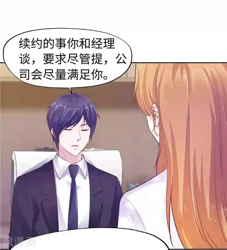 陆少的暖婚新妻第47话