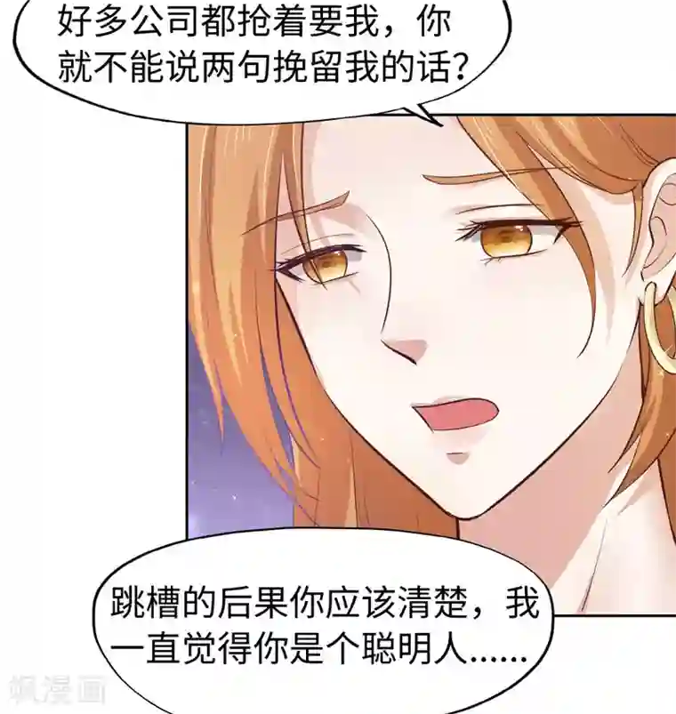 陆少的暖婚新妻第47话