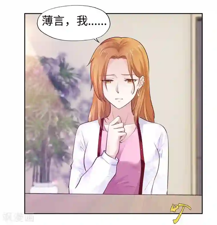 陆少的暖婚新妻第47话