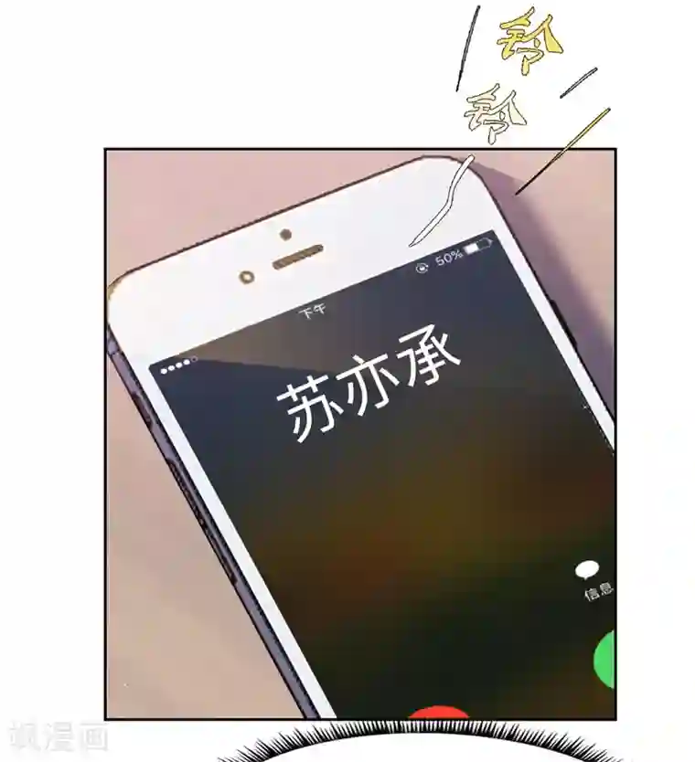 陆少的暖婚新妻第47话