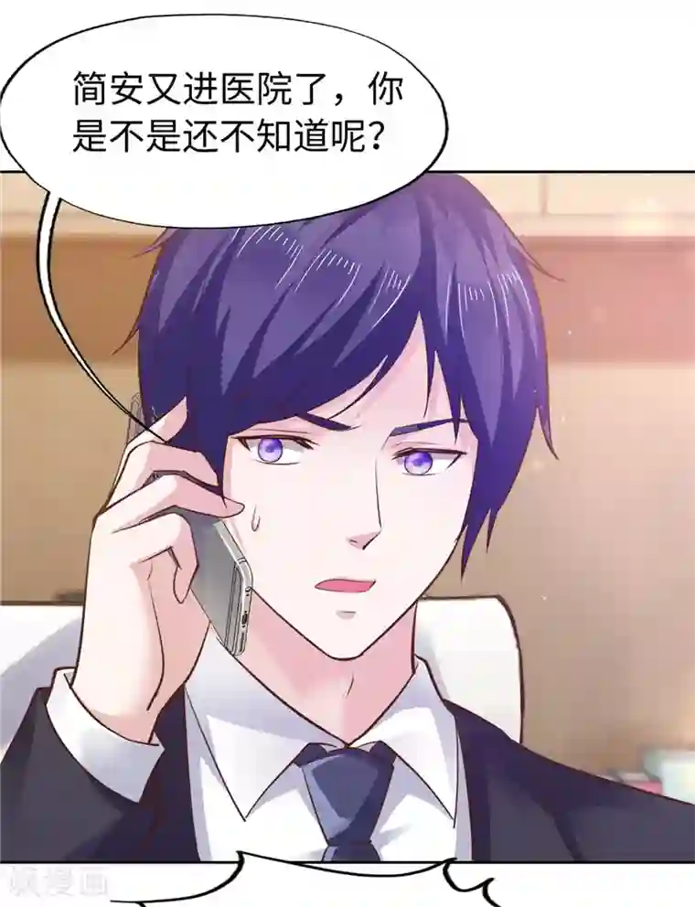 陆少的暖婚新妻第47话