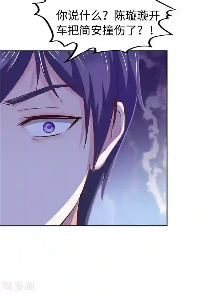 陆少的暖婚新妻第47话