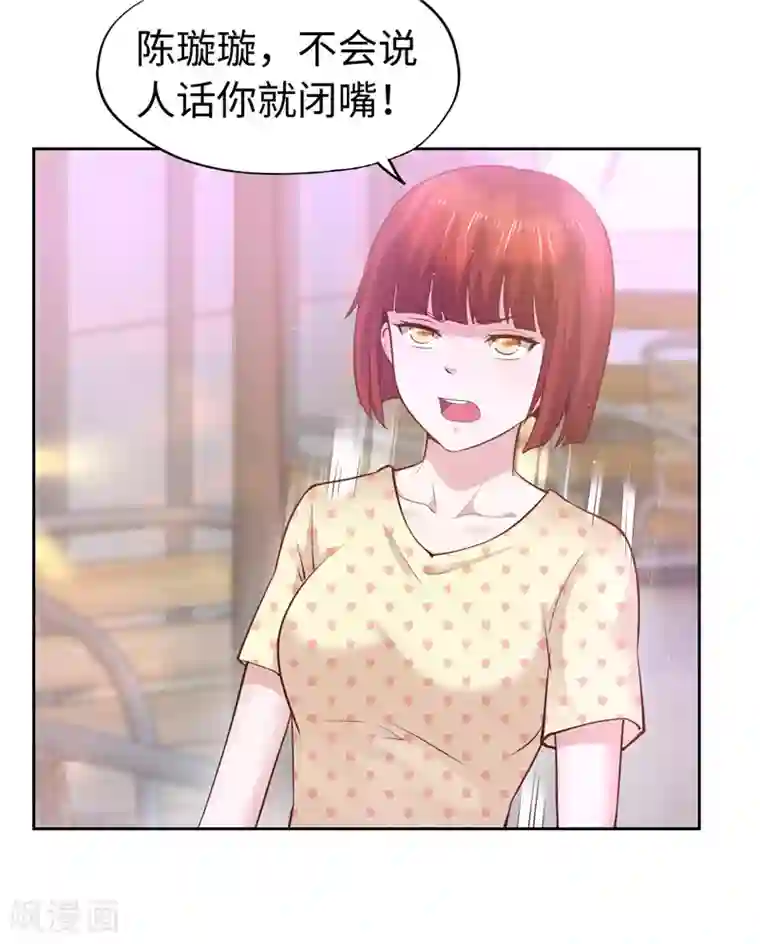 陆少的暖婚新妻第47话