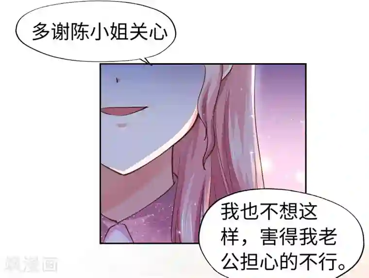 陆少的暖婚新妻第47话