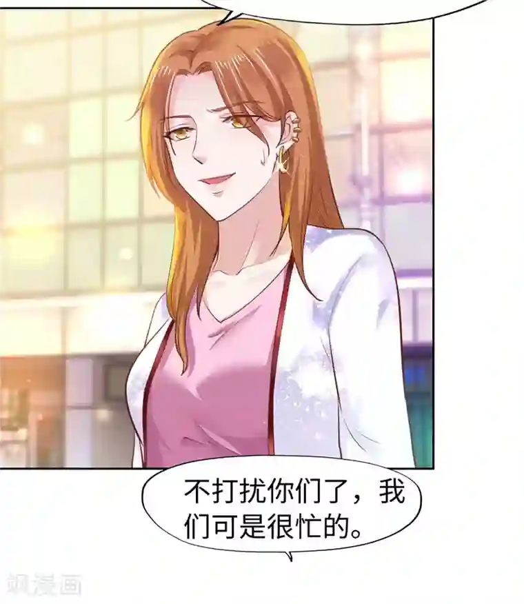 陆少的暖婚新妻第47话
