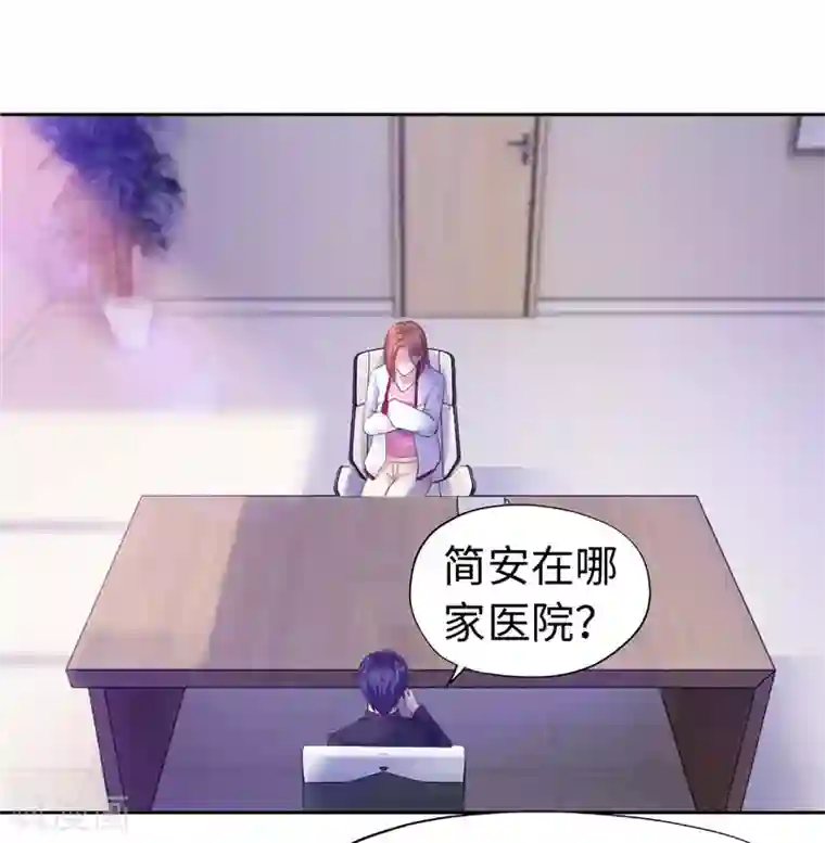 陆少的暖婚新妻第48话
