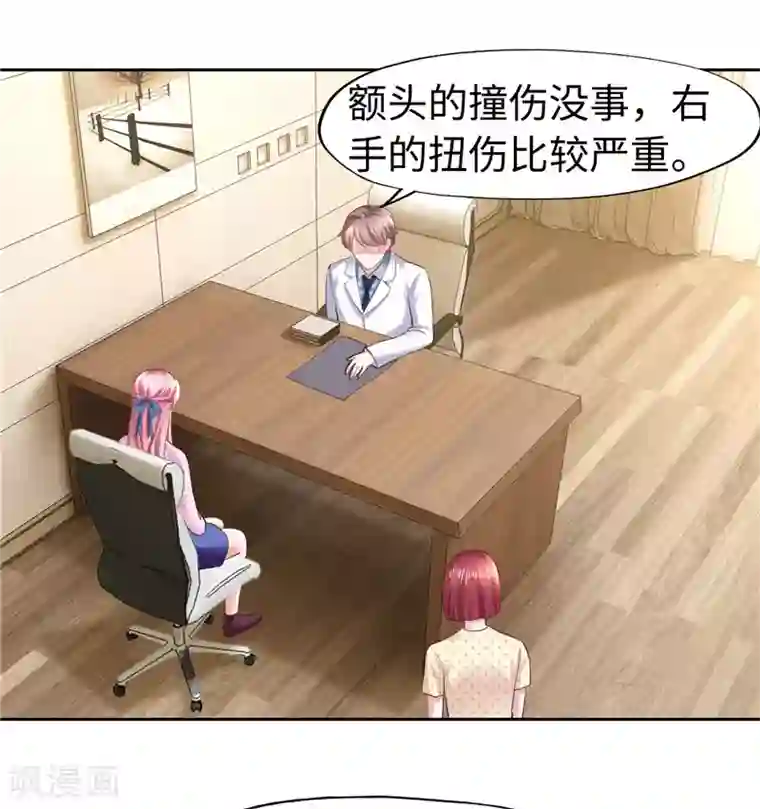 陆少的暖婚新妻第48话