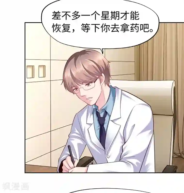 陆少的暖婚新妻第48话