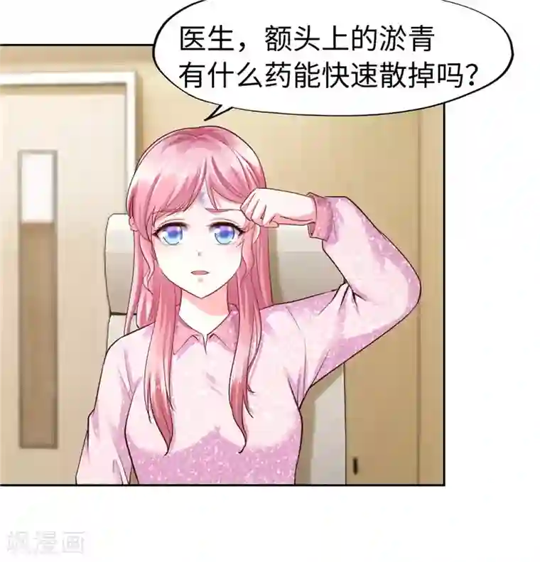 陆少的暖婚新妻第48话