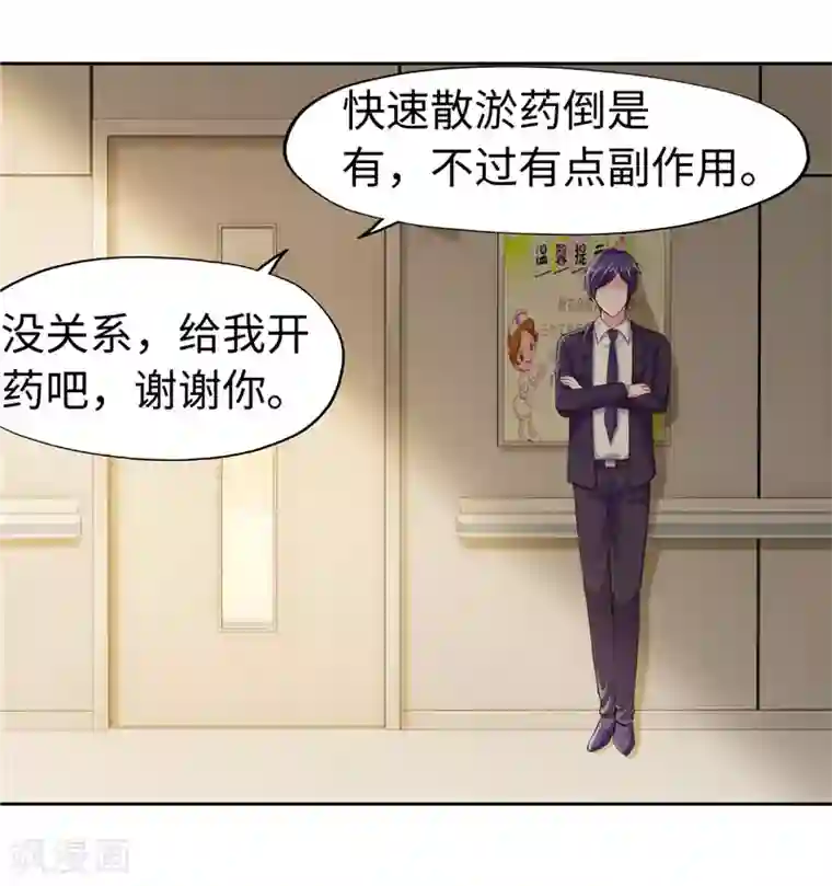 陆少的暖婚新妻第48话