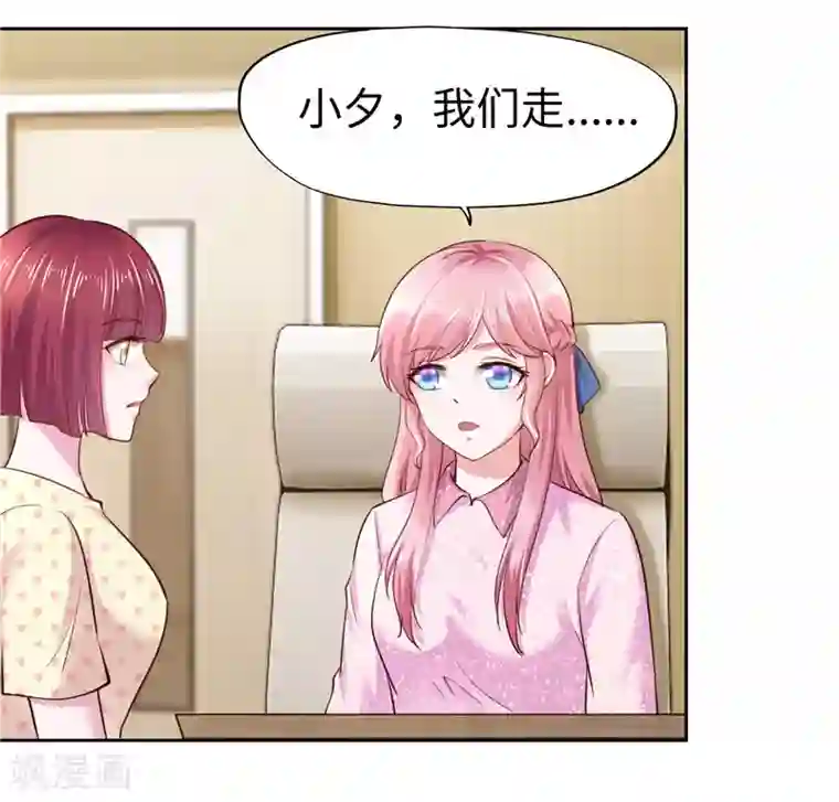 陆少的暖婚新妻第48话