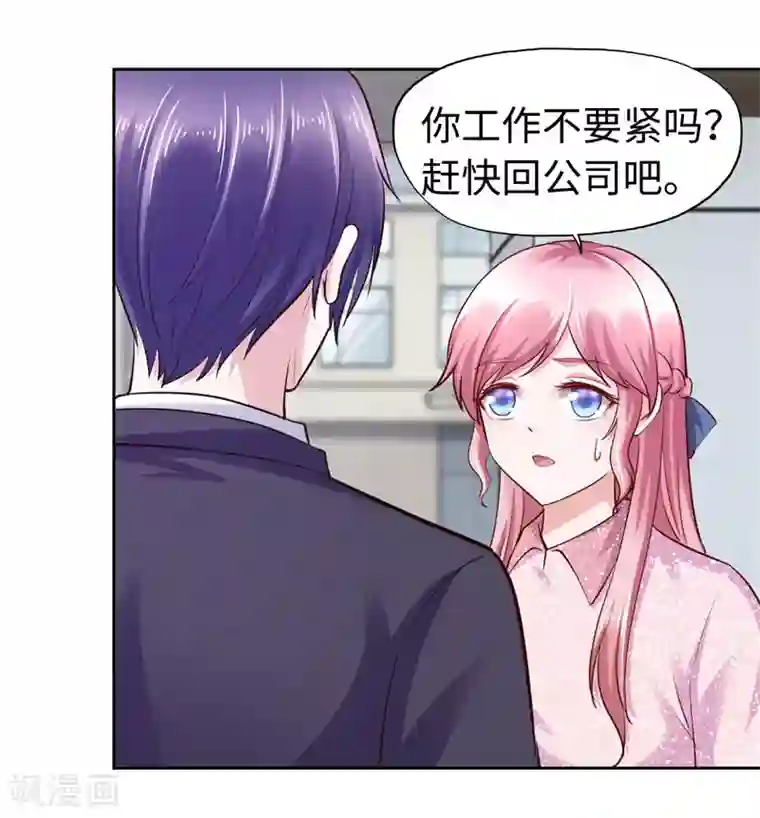 陆少的暖婚新妻第48话