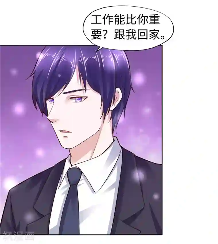 陆少的暖婚新妻第48话