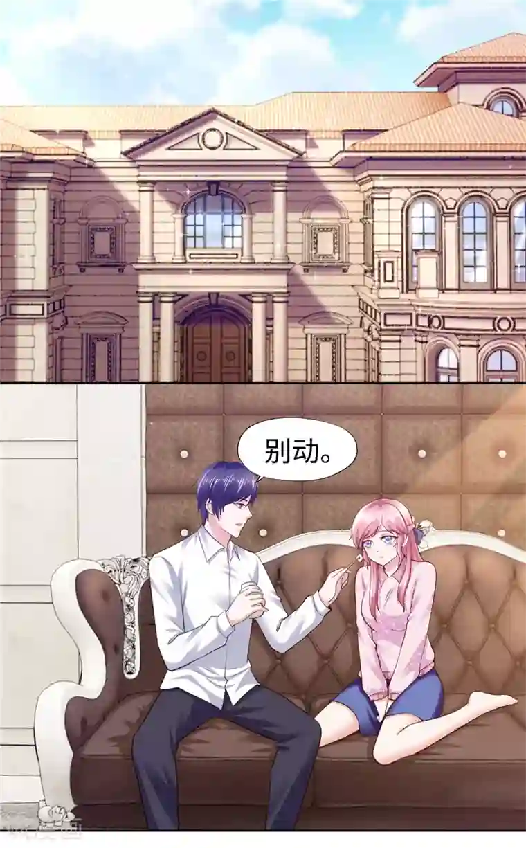 陆少的暖婚新妻第48话