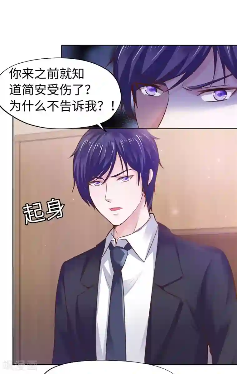 陆少的暖婚新妻第48话