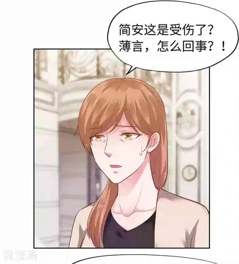 陆少的暖婚新妻第48话