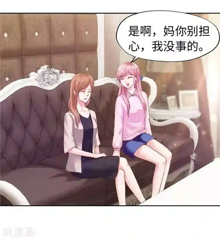 陆少的暖婚新妻第48话