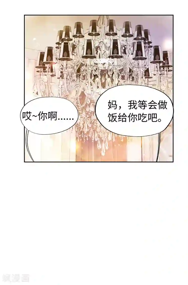 陆少的暖婚新妻第48话