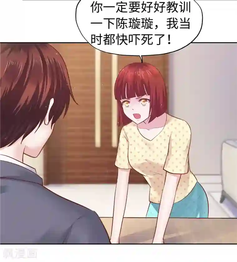 陆少的暖婚新妻第48话