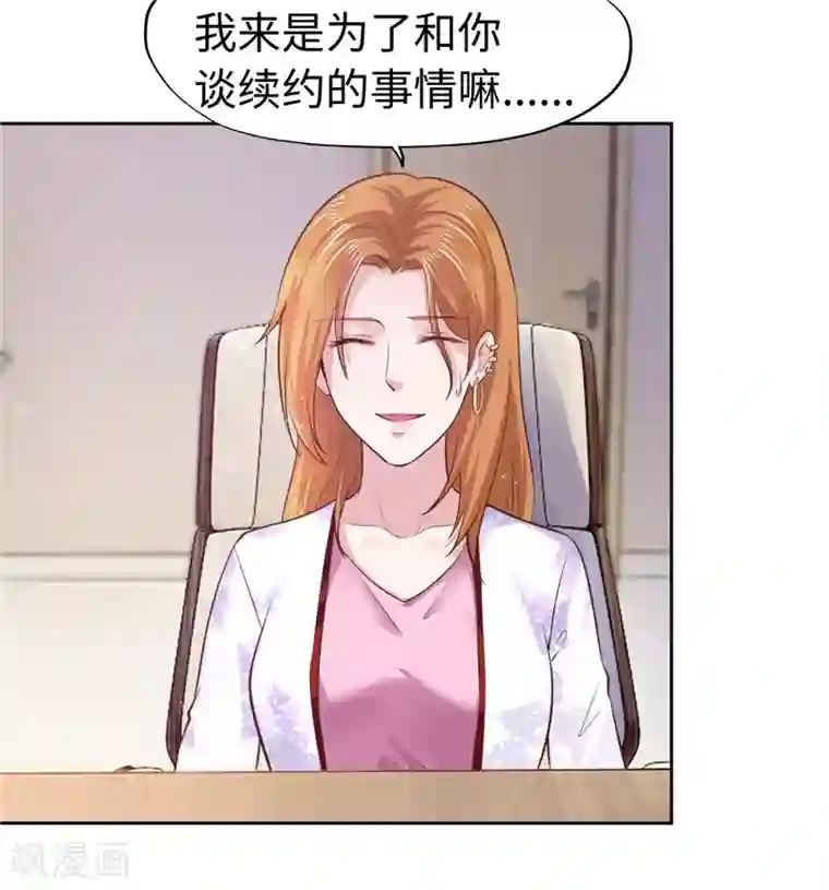 陆少的暖婚新妻第48话