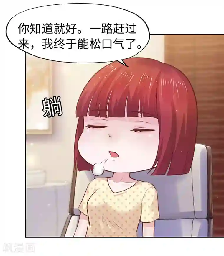 陆少的暖婚新妻第48话
