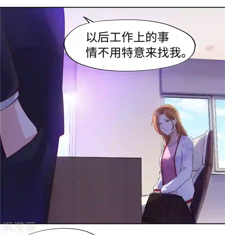 陆少的暖婚新妻第48话