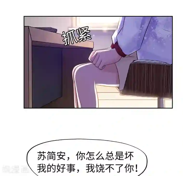 陆少的暖婚新妻第48话