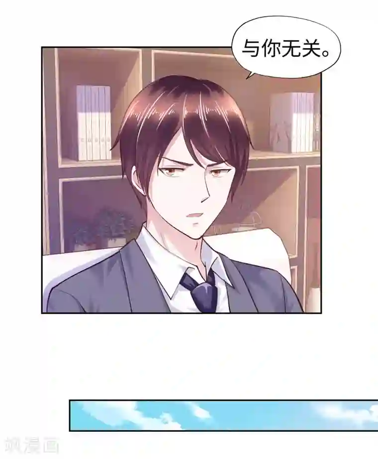 陆少的暖婚新妻第49话