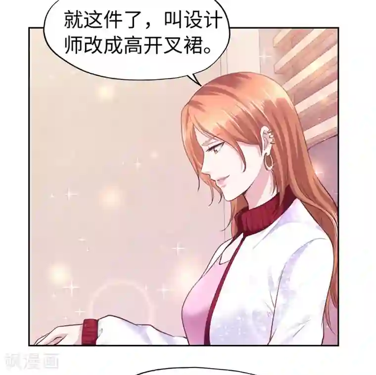 陆少的暖婚新妻第49话