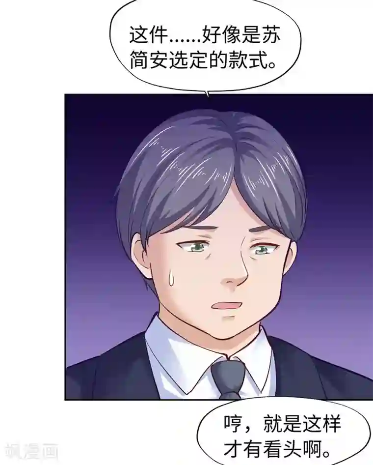 陆少的暖婚新妻第49话