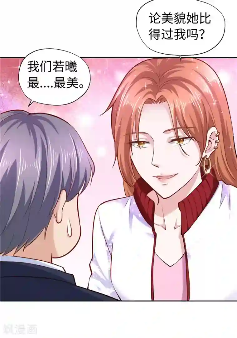 陆少的暖婚新妻第49话