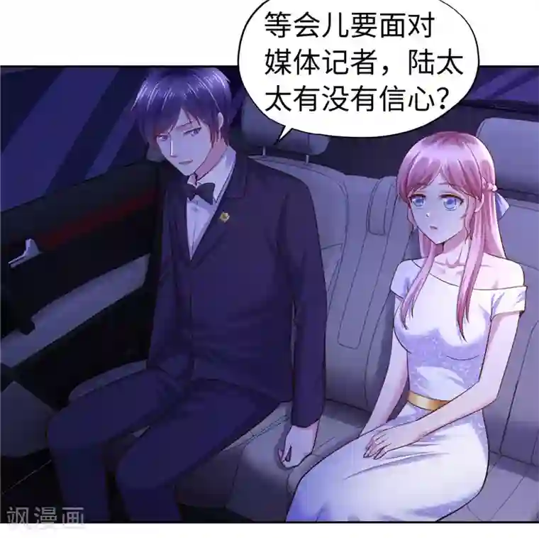 陆少的暖婚新妻第49话