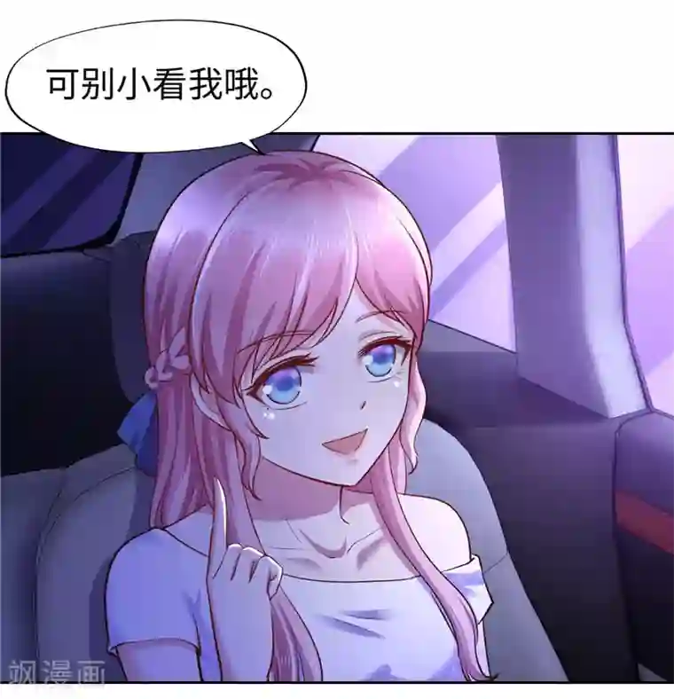 陆少的暖婚新妻第49话